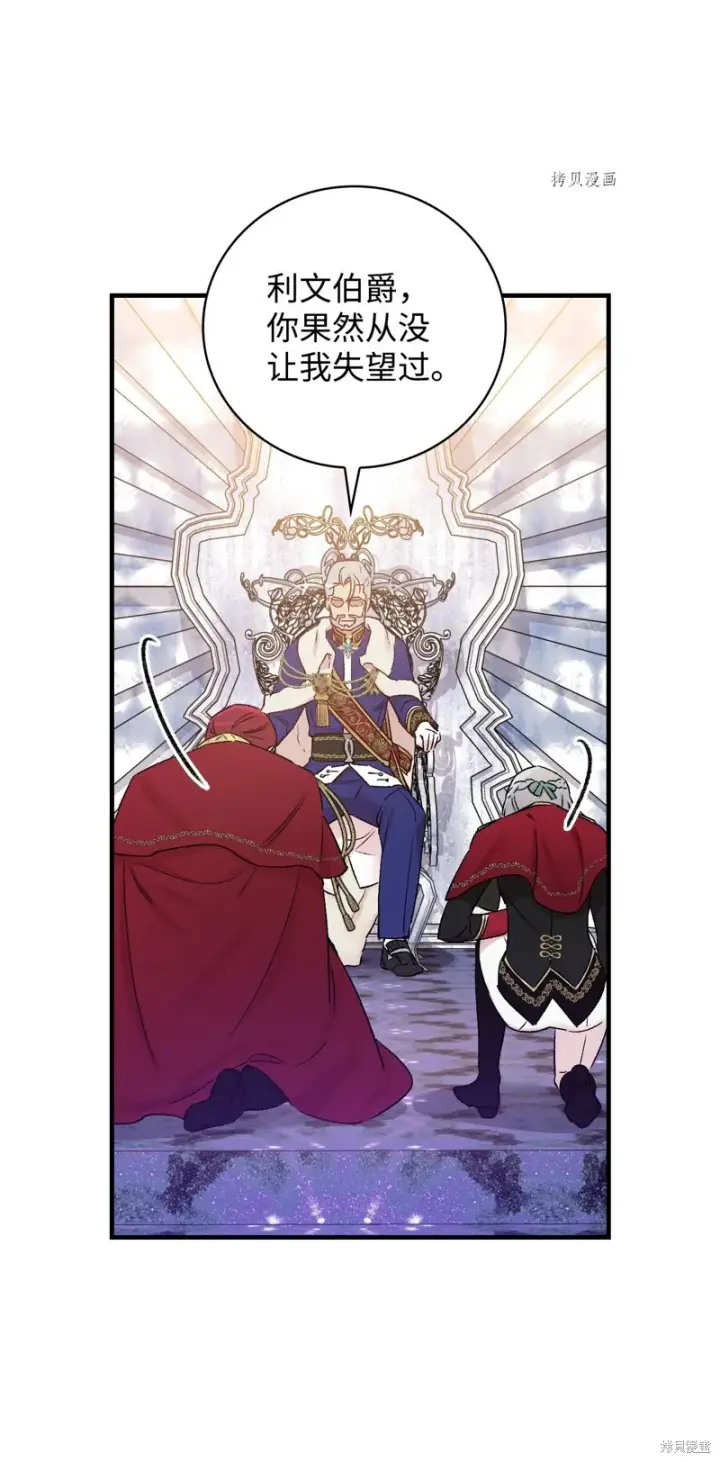《红骑士绝不追求不劳而获的金钱》第51话图58