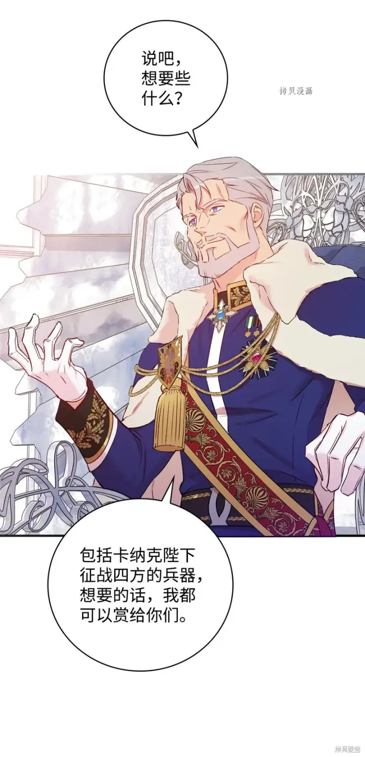 《红骑士绝不追求不劳而获的金钱》第51话图59