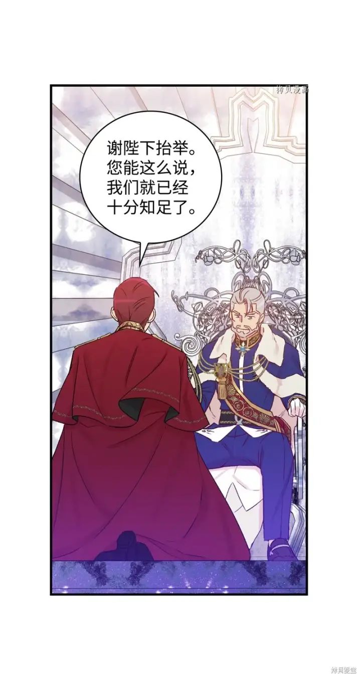 《红骑士绝不追求不劳而获的金钱》第51话图60