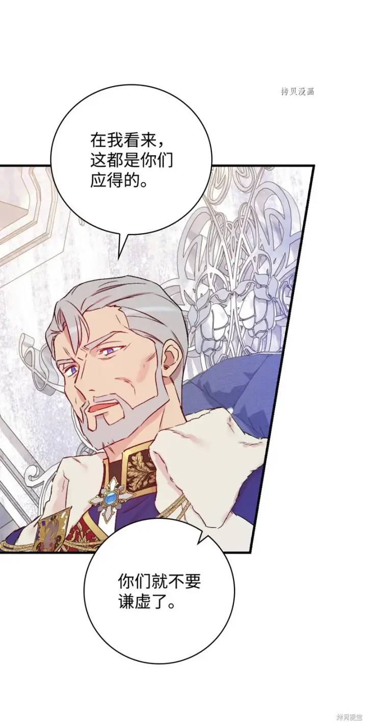 《红骑士绝不追求不劳而获的金钱》第51话图61