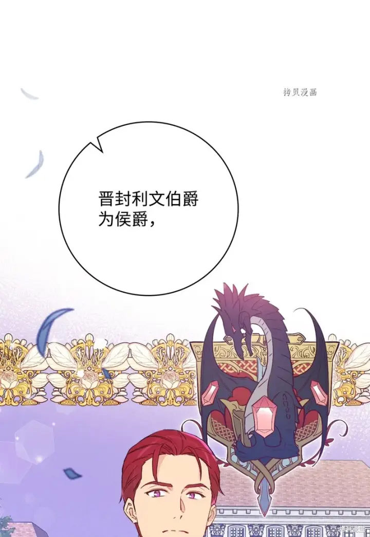 《红骑士绝不追求不劳而获的金钱》第51话图65