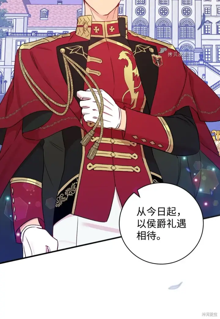 《红骑士绝不追求不劳而获的金钱》第51话图66