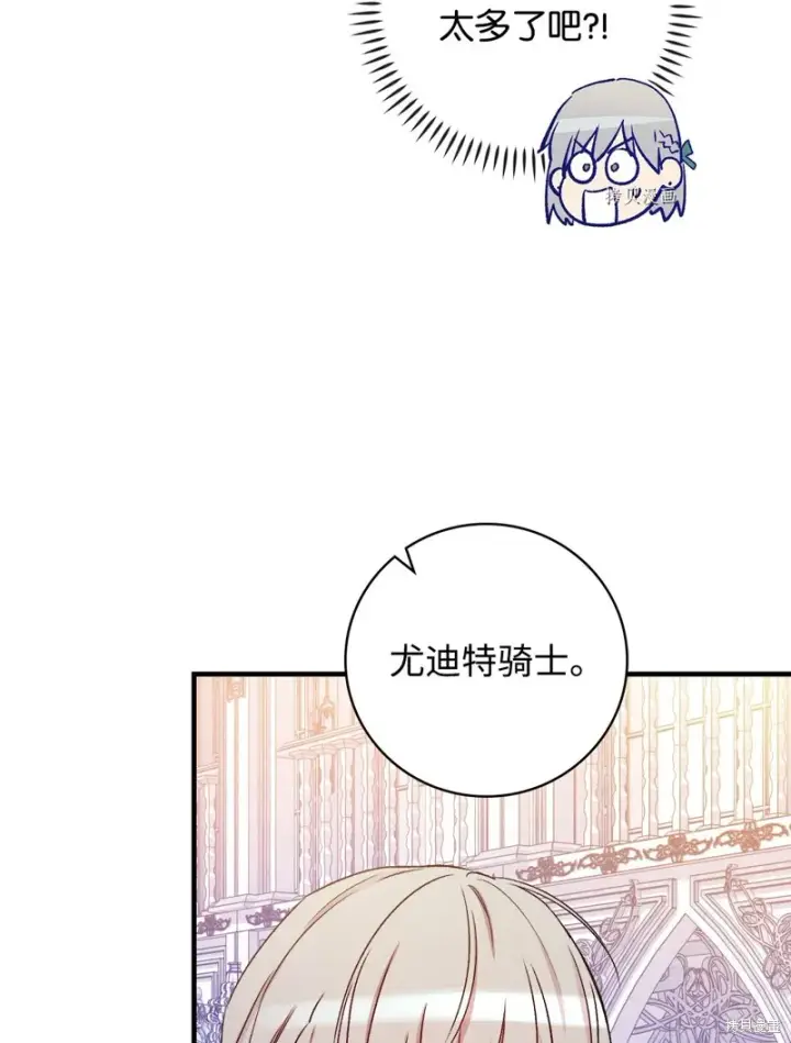 《红骑士绝不追求不劳而获的金钱》第51话图68