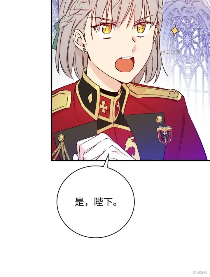 《红骑士绝不追求不劳而获的金钱》第51话图69