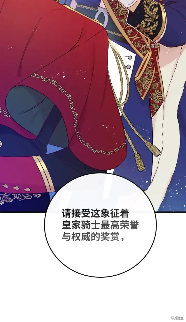 《红骑士绝不追求不劳而获的金钱》第51话图73