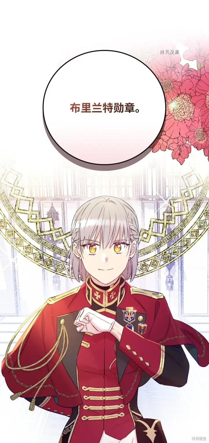 《红骑士绝不追求不劳而获的金钱》第51话图74