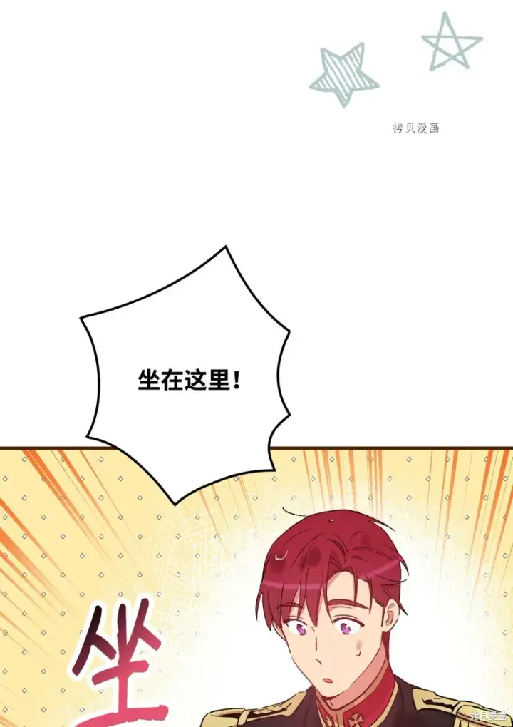 《红骑士绝不追求不劳而获的金钱》第51话图9