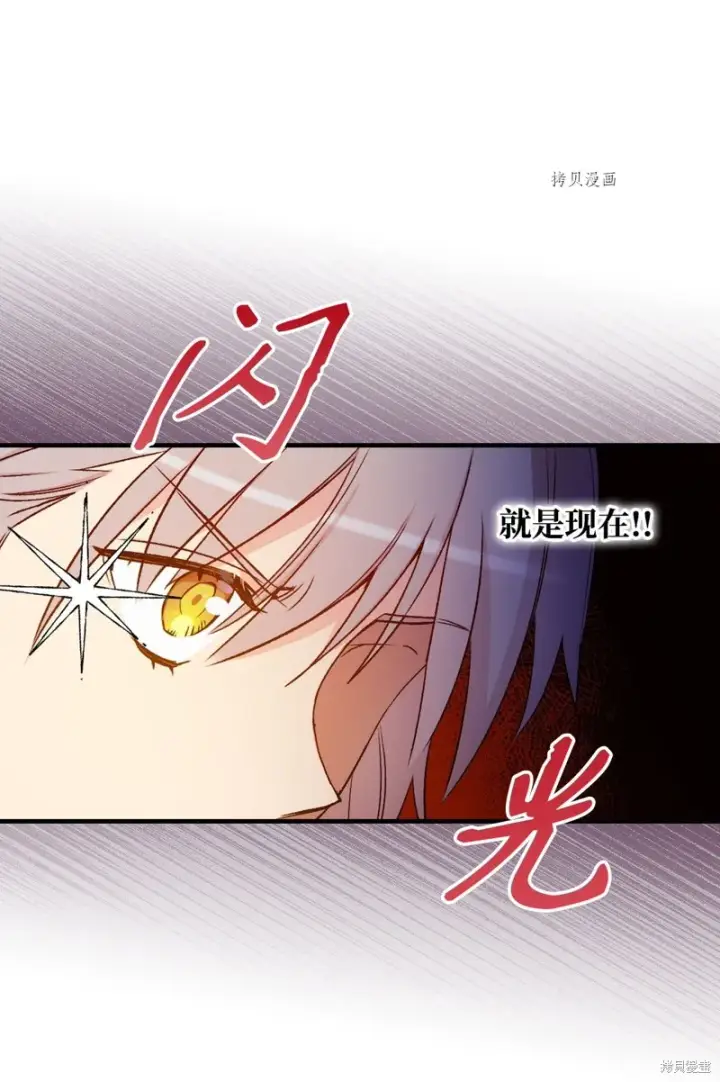 《红骑士绝不追求不劳而获的金钱》第52话图10