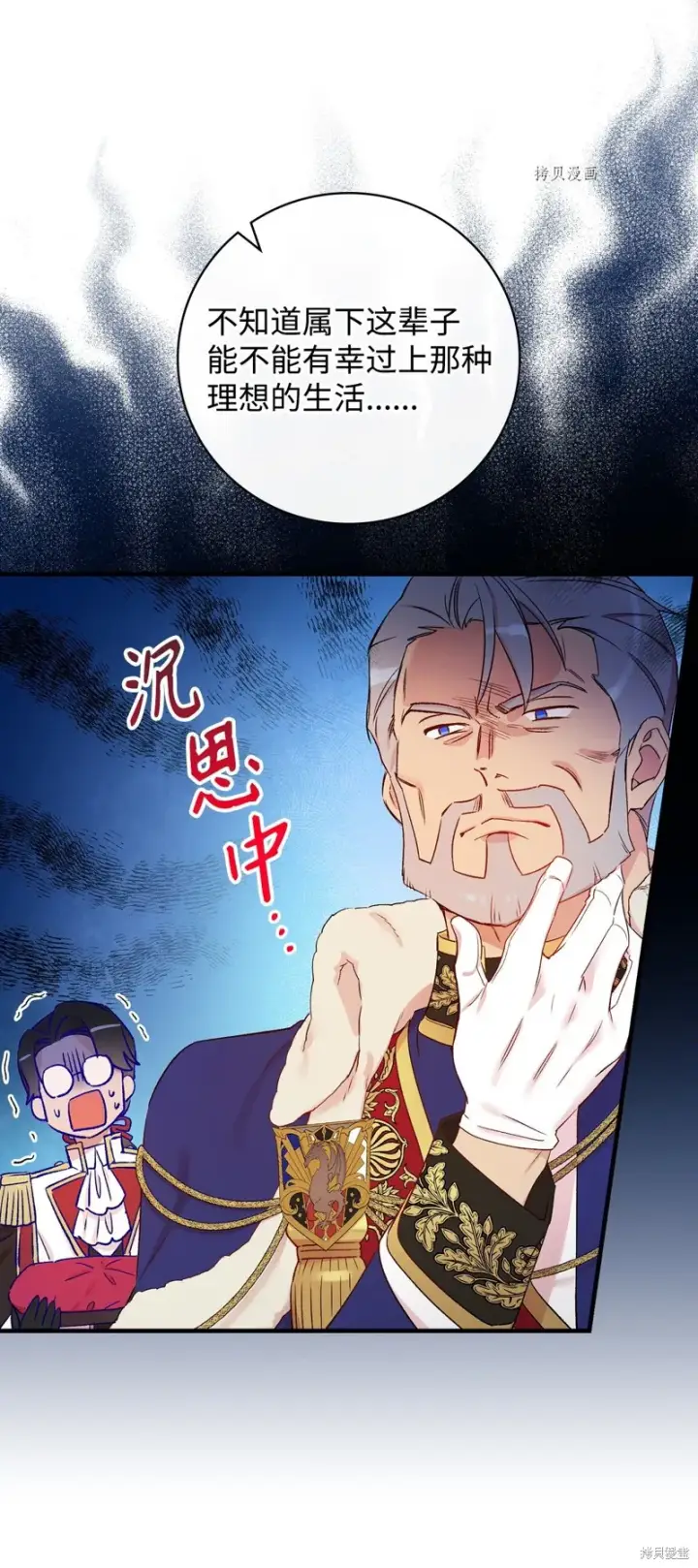 《红骑士绝不追求不劳而获的金钱》第52话图15