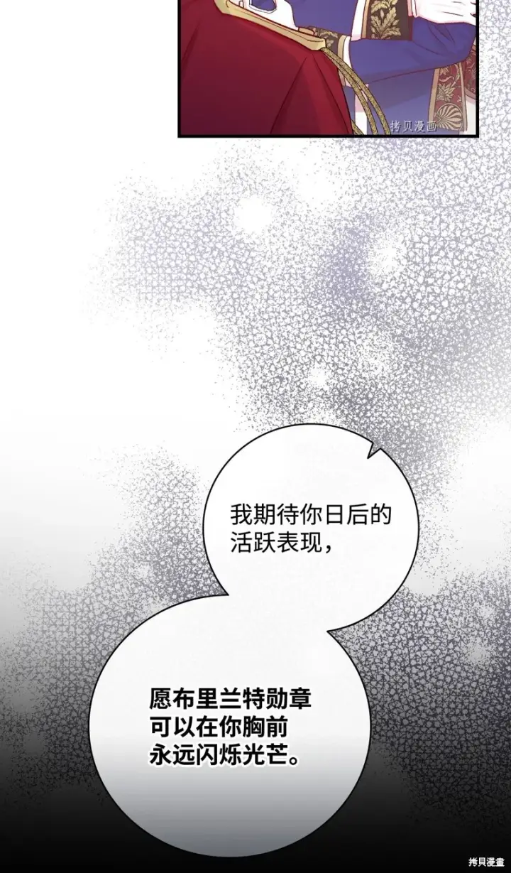 《红骑士绝不追求不劳而获的金钱》第52话图2