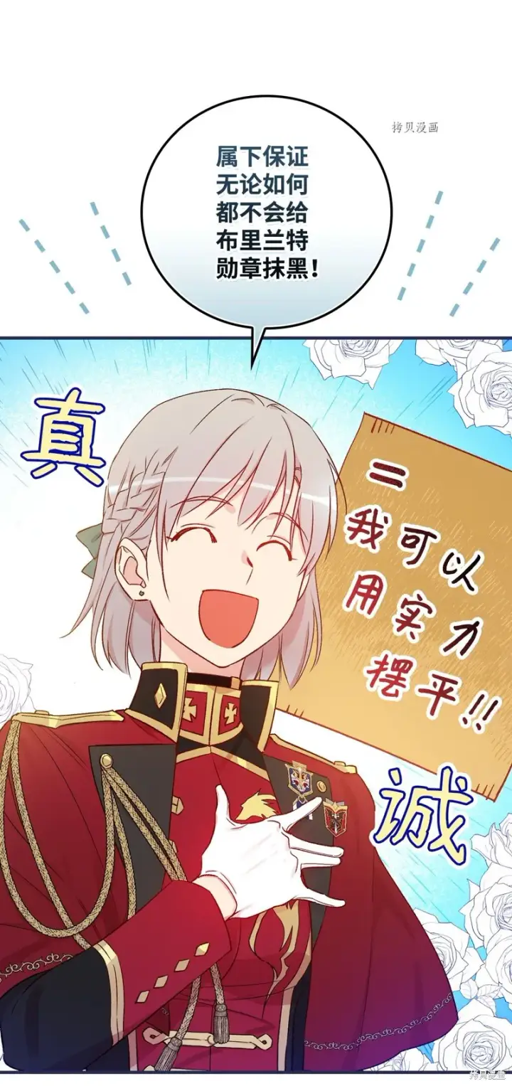 《红骑士绝不追求不劳而获的金钱》第52话图23