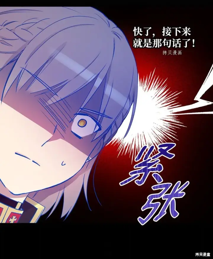 《红骑士绝不追求不劳而获的金钱》第52话图3