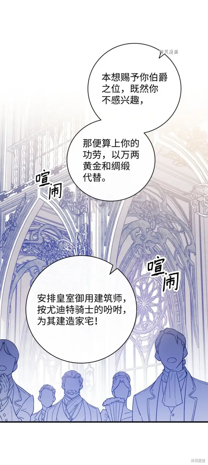《红骑士绝不追求不劳而获的金钱》第52话图30