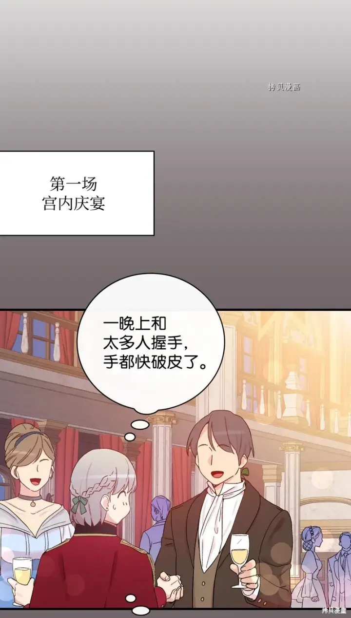 《红骑士绝不追求不劳而获的金钱》第52话图41