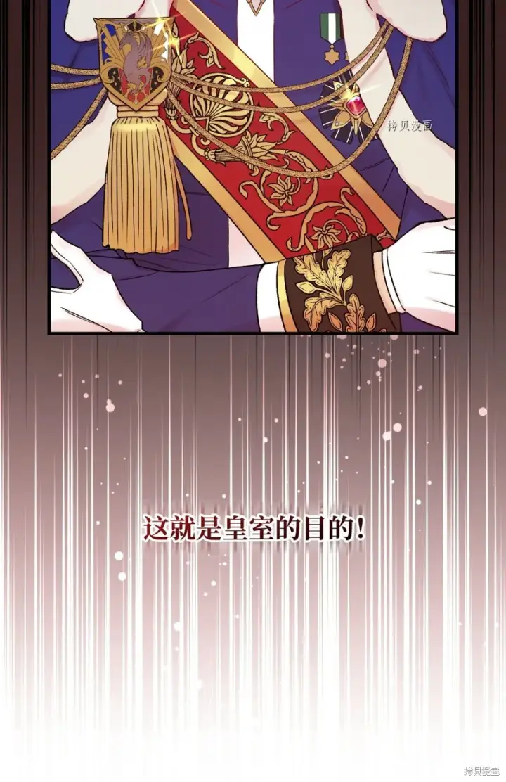《红骑士绝不追求不劳而获的金钱》第52话图5
