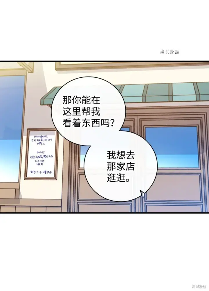 《红骑士绝不追求不劳而获的金钱》第52话图56