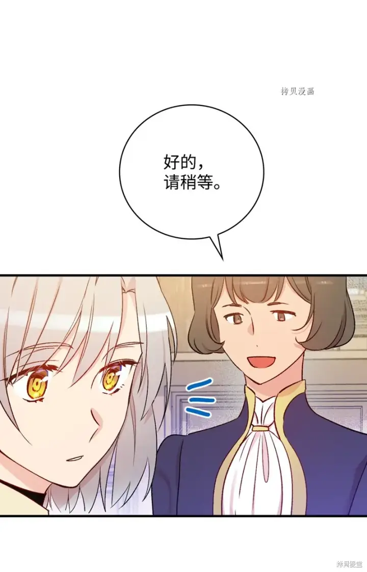 《红骑士绝不追求不劳而获的金钱》第52话图58