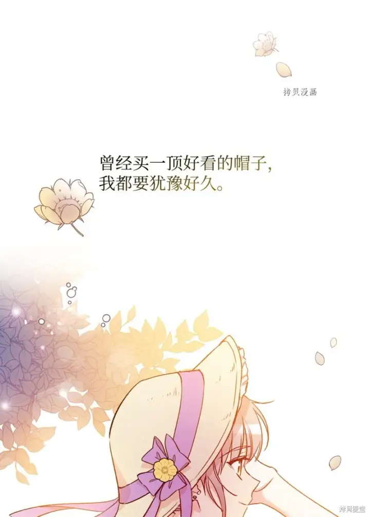 《红骑士绝不追求不劳而获的金钱》第52话图60