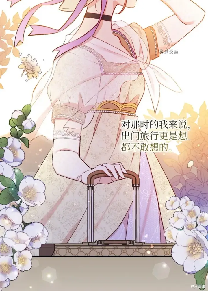 《红骑士绝不追求不劳而获的金钱》第52话图61