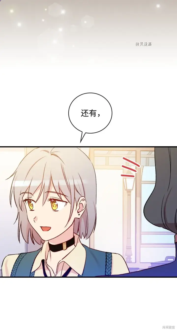《红骑士绝不追求不劳而获的金钱》第52话图62