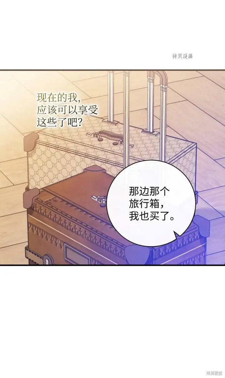 《红骑士绝不追求不劳而获的金钱》第52话图63