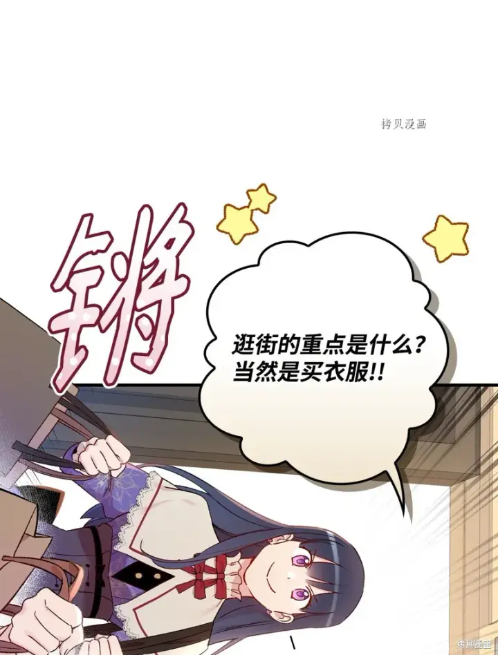《红骑士绝不追求不劳而获的金钱》第52话图64