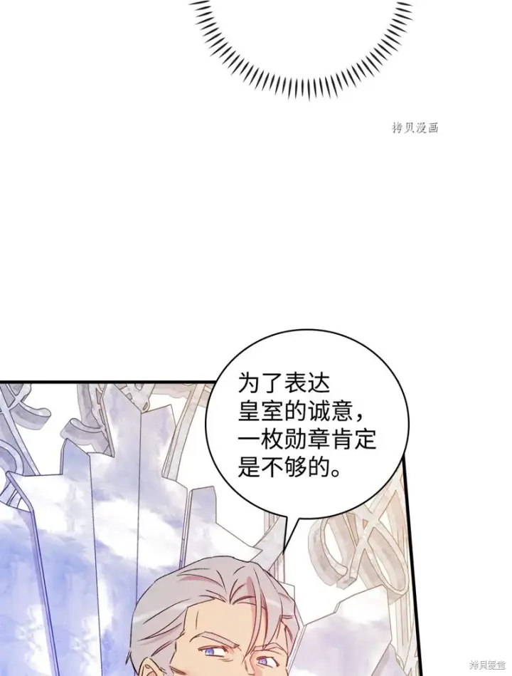 《红骑士绝不追求不劳而获的金钱》第52话图7
