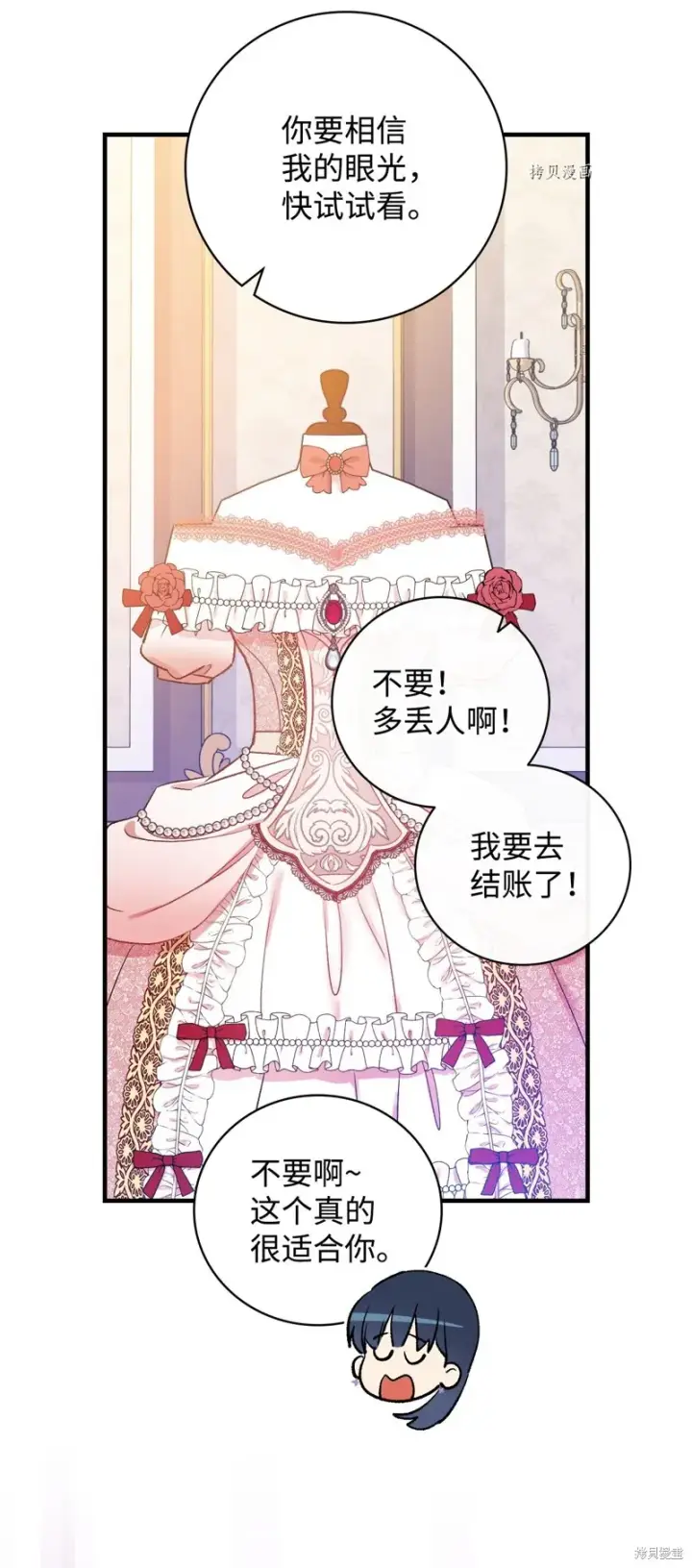 《红骑士绝不追求不劳而获的金钱》第52话图74