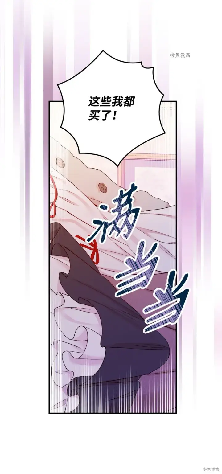 《红骑士绝不追求不劳而获的金钱》第52话图75