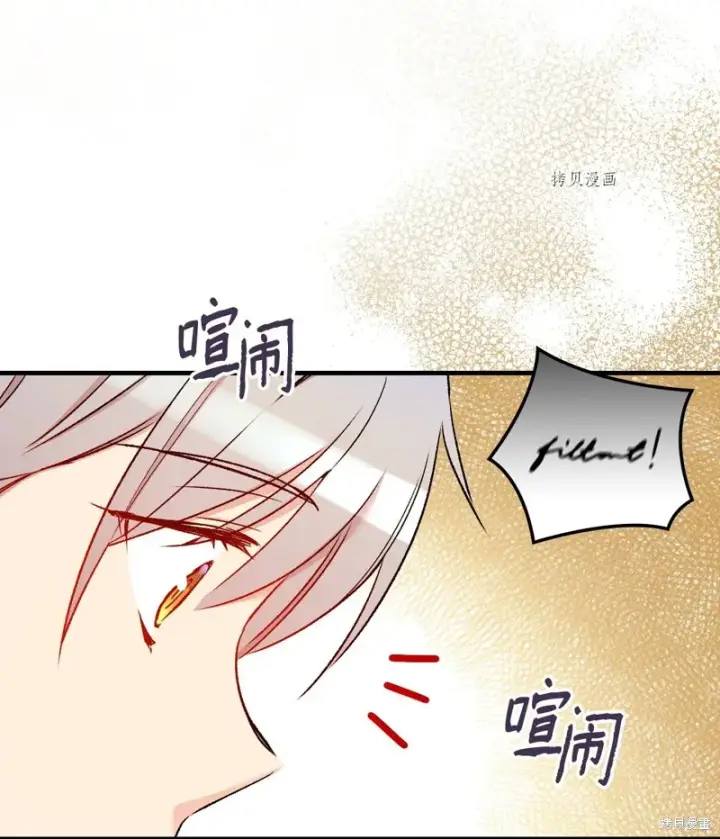 《红骑士绝不追求不劳而获的金钱》第52话图77
