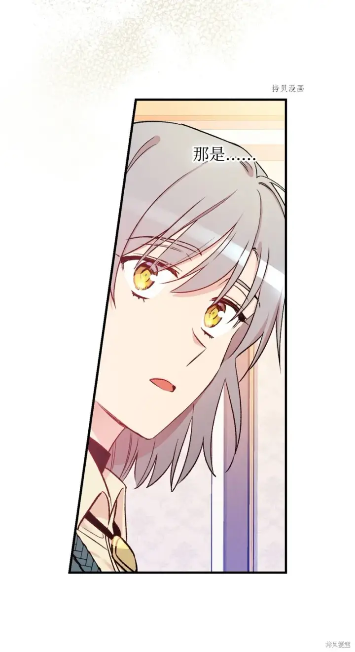 《红骑士绝不追求不劳而获的金钱》第52话图79