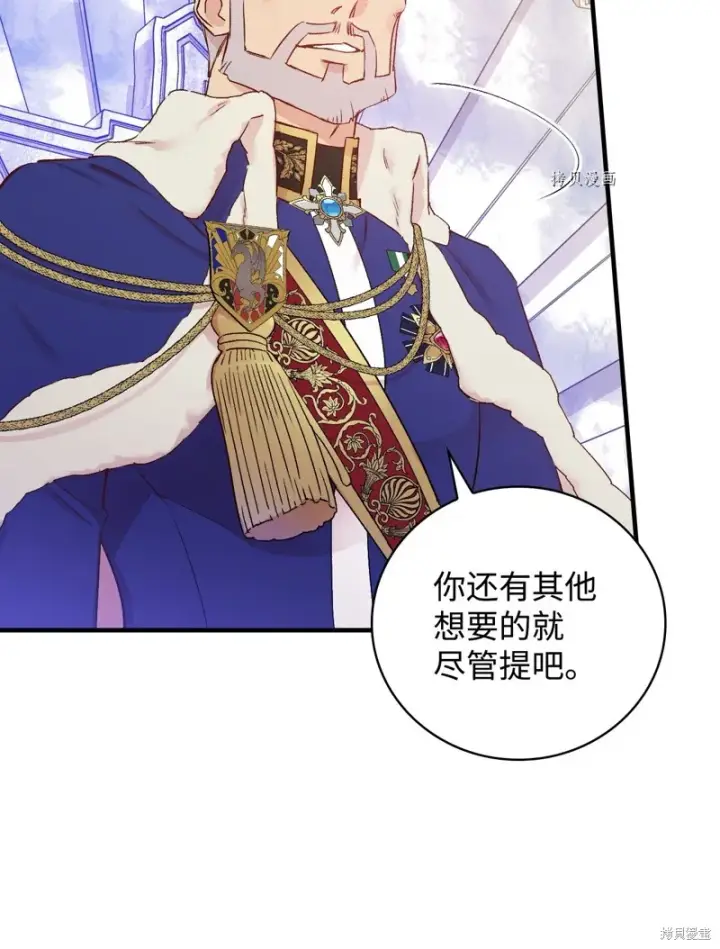 《红骑士绝不追求不劳而获的金钱》第52话图8