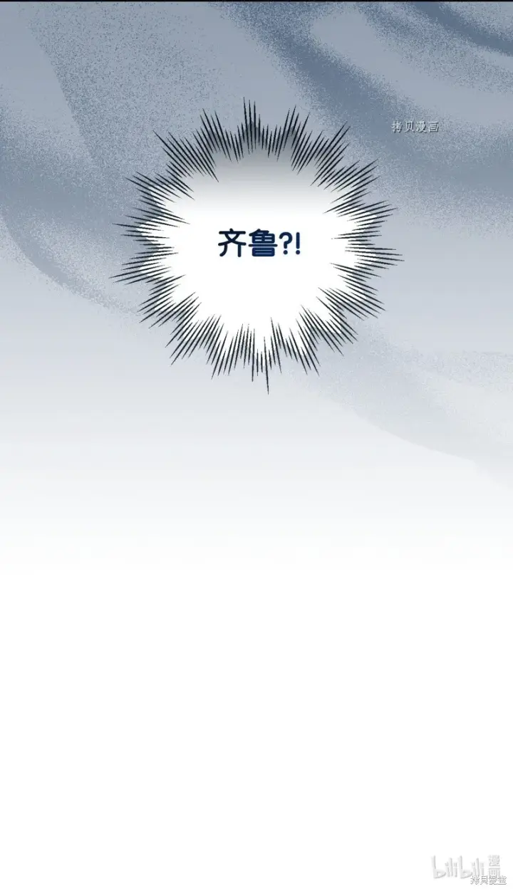 《红骑士绝不追求不劳而获的金钱》第52话图82