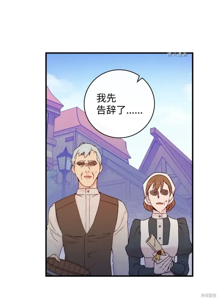 《红骑士绝不追求不劳而获的金钱》第53话图10