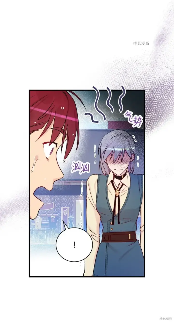 《红骑士绝不追求不劳而获的金钱》第53话图12