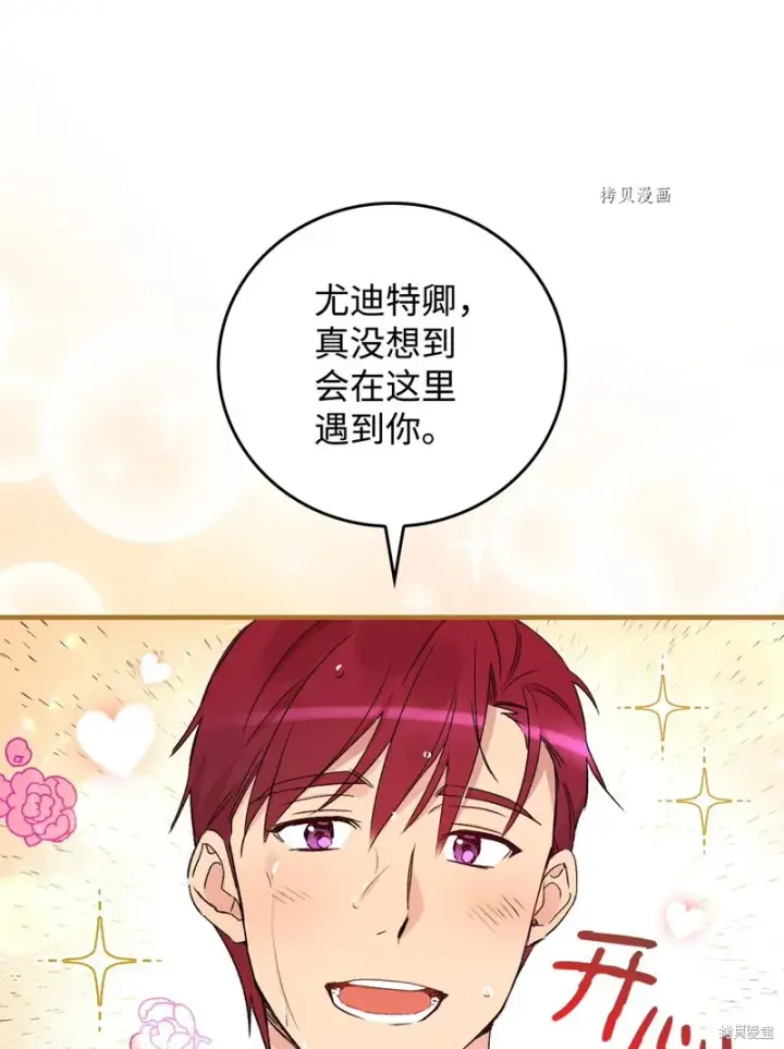 《红骑士绝不追求不劳而获的金钱》第53话图13