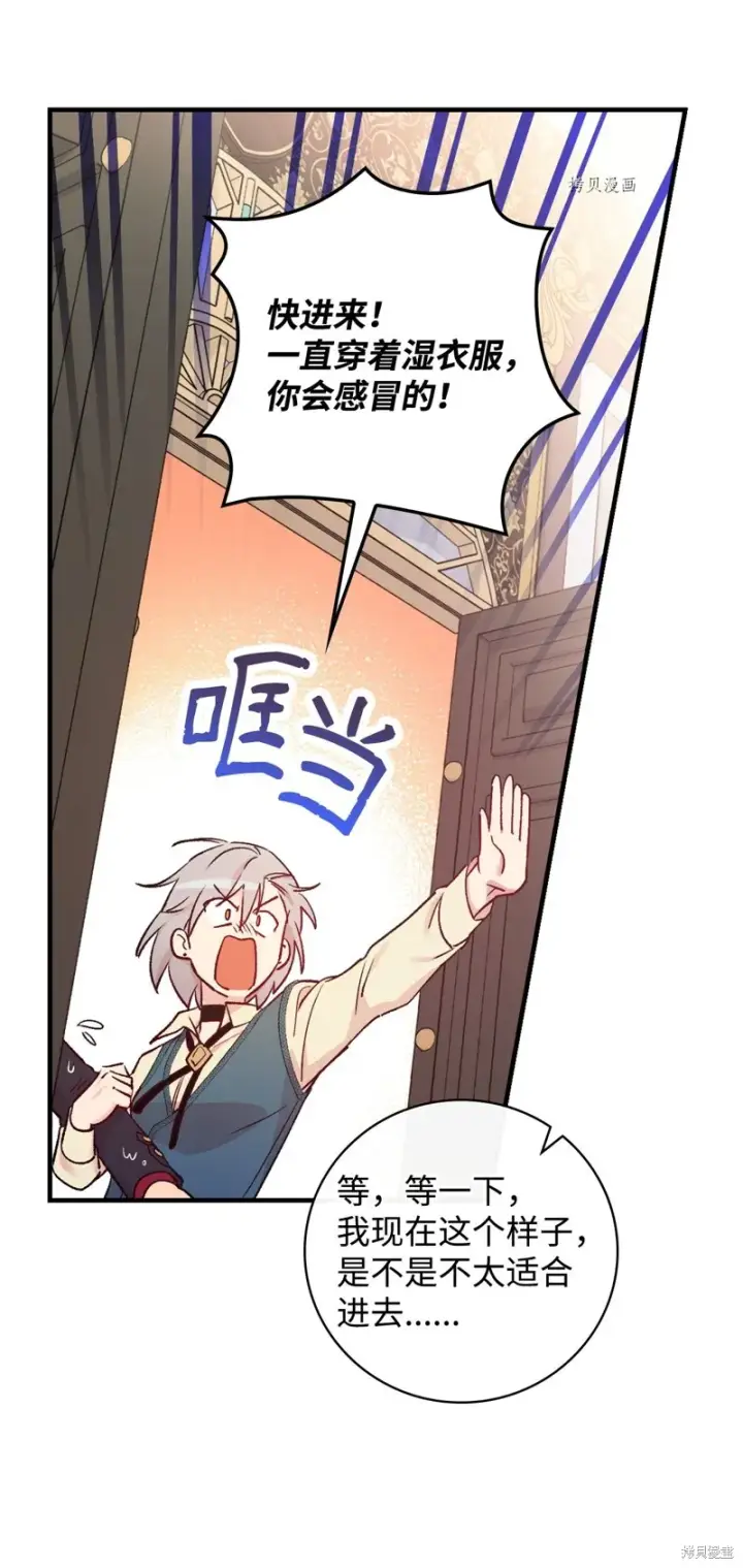 《红骑士绝不追求不劳而获的金钱》第53话图15