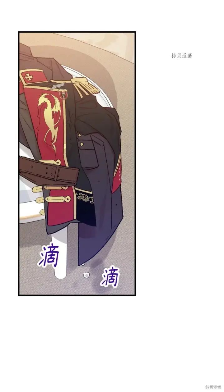 《红骑士绝不追求不劳而获的金钱》第53话图21