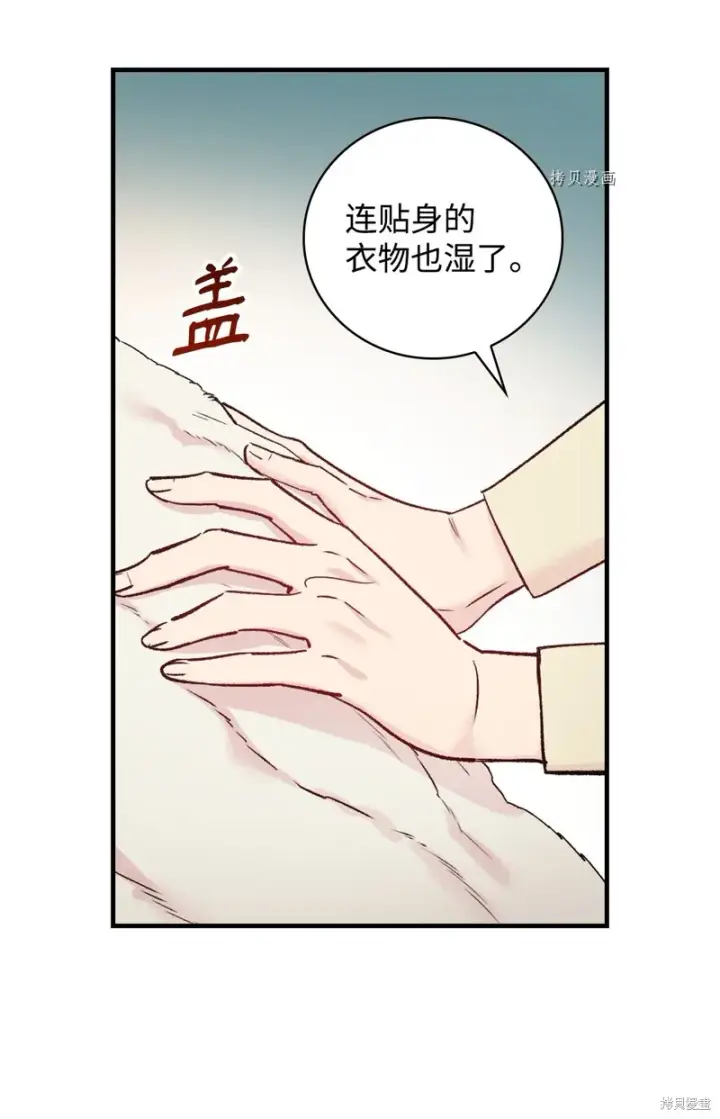《红骑士绝不追求不劳而获的金钱》第53话图22