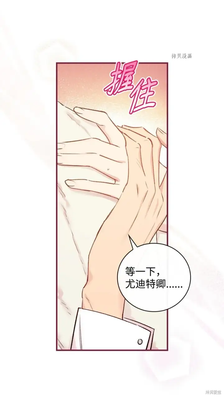 《红骑士绝不追求不劳而获的金钱》第53话图28
