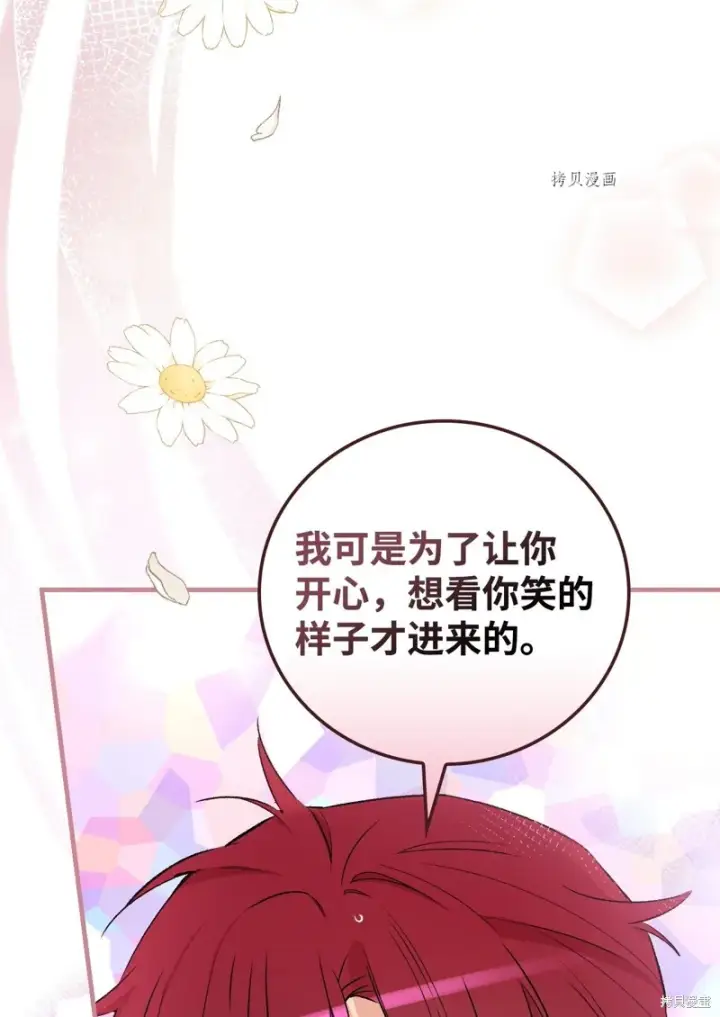 《红骑士绝不追求不劳而获的金钱》第53话图30