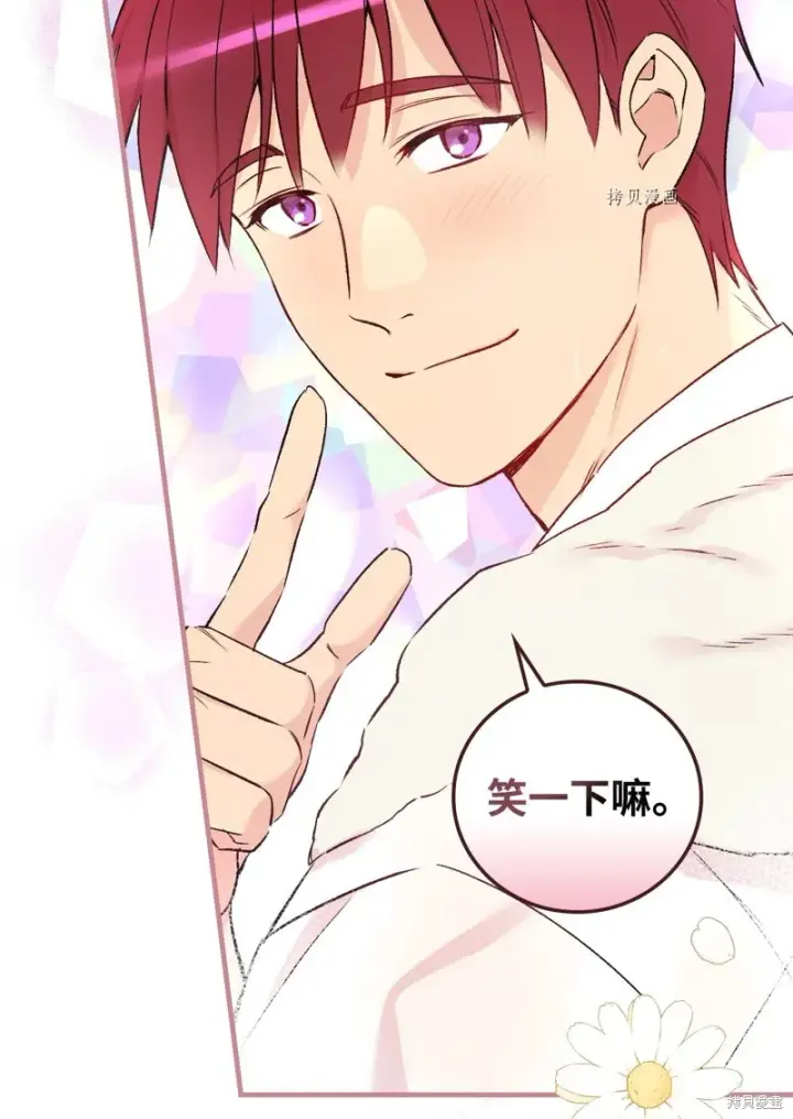 《红骑士绝不追求不劳而获的金钱》第53话图31