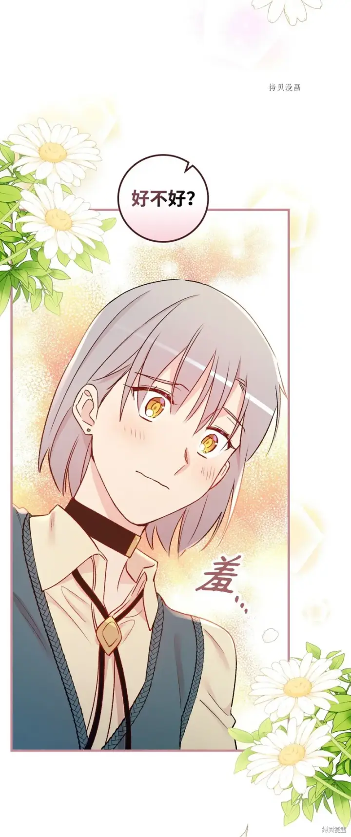 《红骑士绝不追求不劳而获的金钱》第53话图32