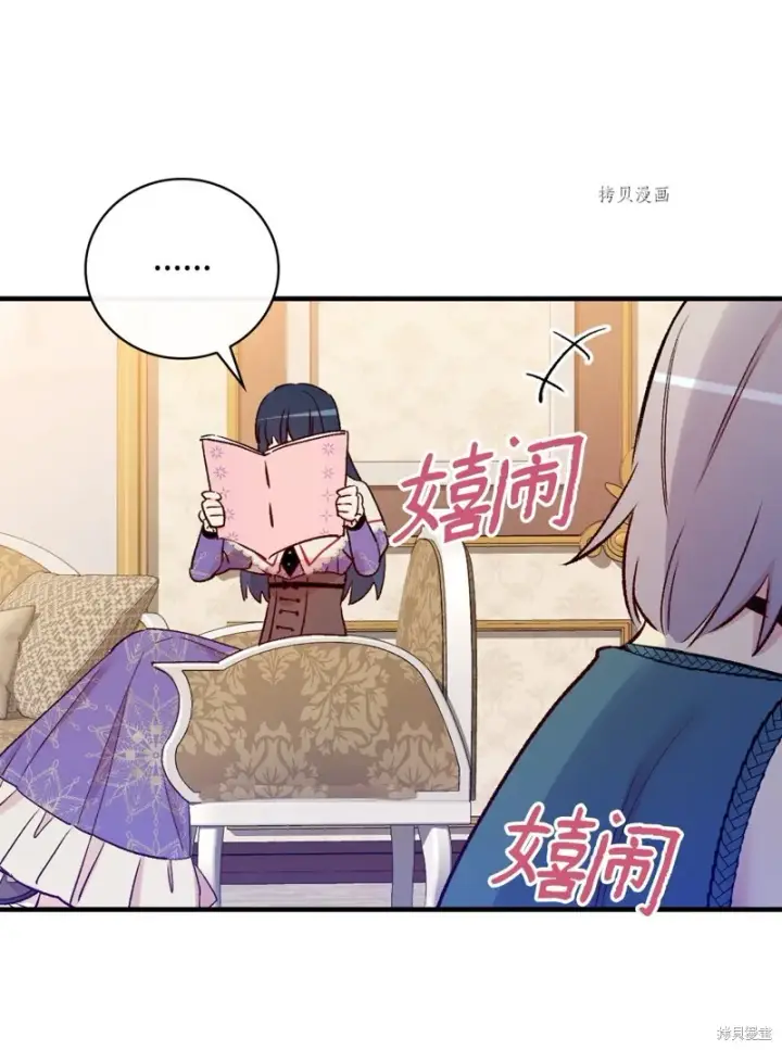 《红骑士绝不追求不劳而获的金钱》第53话图34