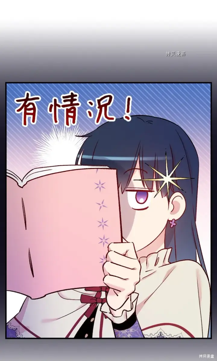 《红骑士绝不追求不劳而获的金钱》第53话图35