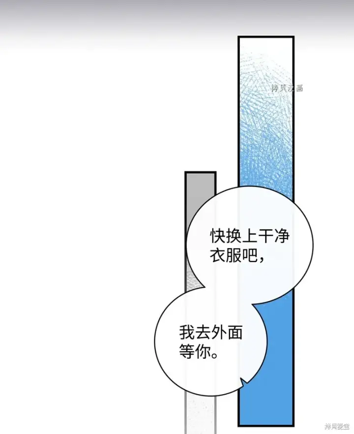 《红骑士绝不追求不劳而获的金钱》第53话图36