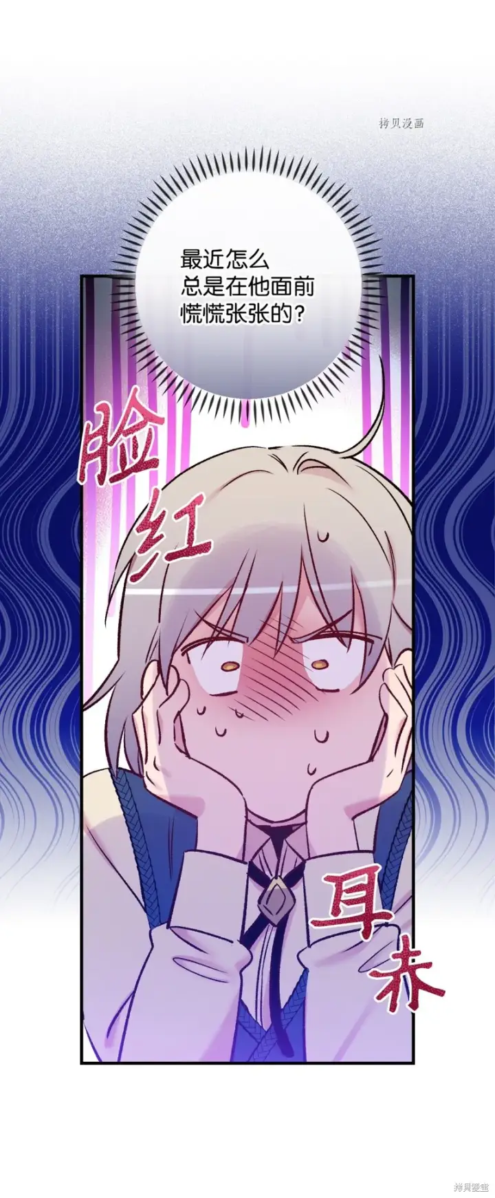 《红骑士绝不追求不劳而获的金钱》第53话图38