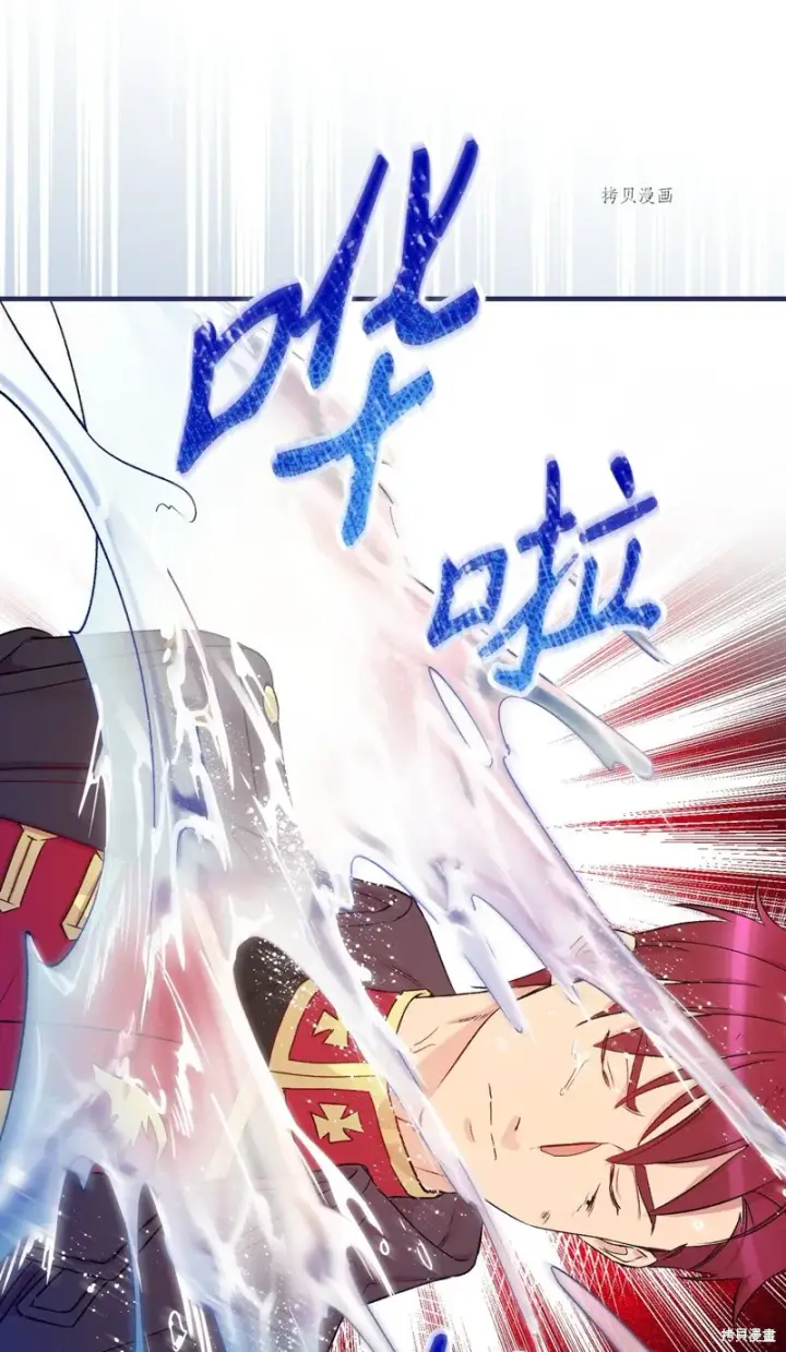 《红骑士绝不追求不劳而获的金钱》第53话图4