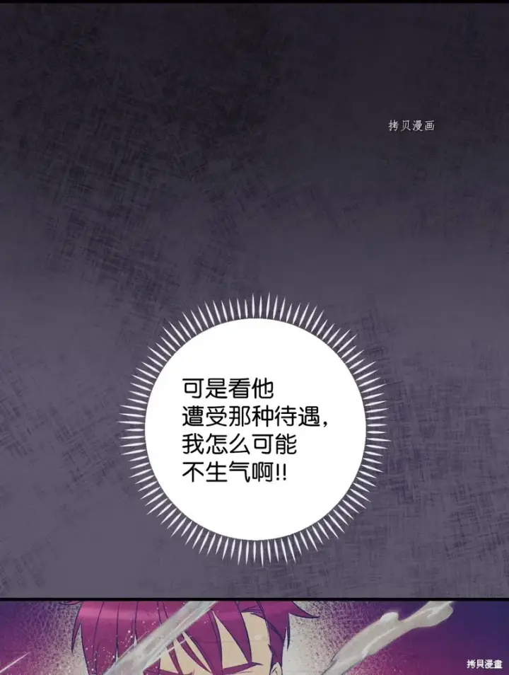 《红骑士绝不追求不劳而获的金钱》第53话图40