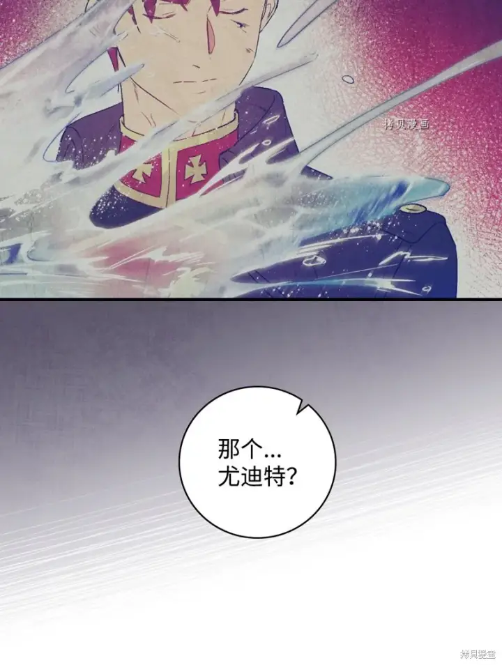 《红骑士绝不追求不劳而获的金钱》第53话图41